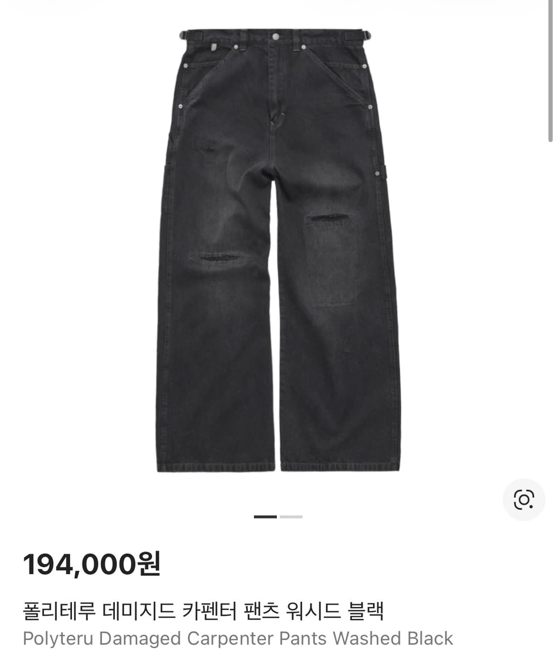[2] 폴리테루 데미지드 카펜터 팬츠 워시드 블랙 상품이미지1