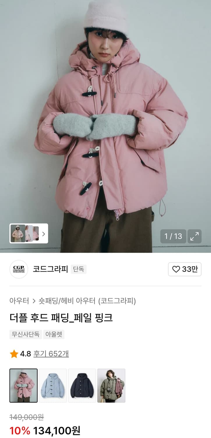 코드그라피 더플 후드 패딩 페일 핑크 M 상품이미지2