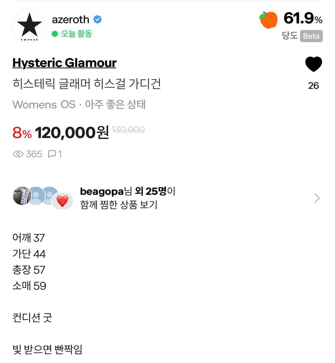 히스테릭 글래머 히스걸 가디건 상품이미지7