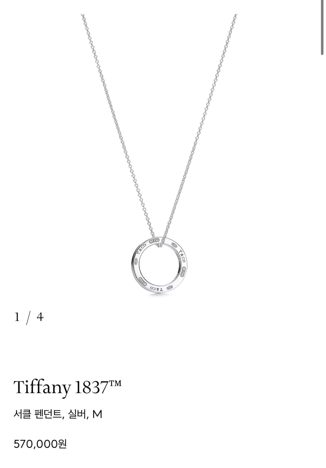 (정품보장) 티파니앤코 서클 펜던트 실버 상품이미지1