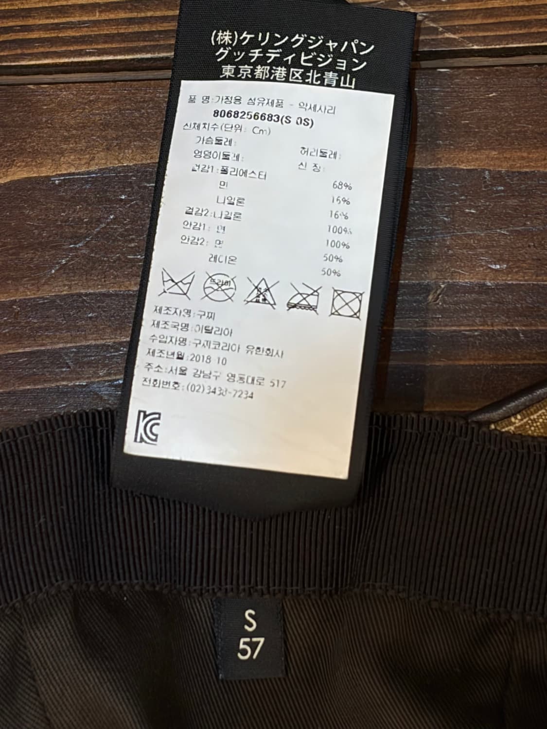 [S/57] 구찌 GG 캔버스 웹 스트라이프 볼캡 베이지 18.9 상품이미지5