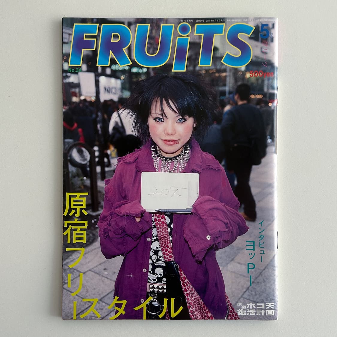 FRUiTS No.34 May 2000 상품이미지1