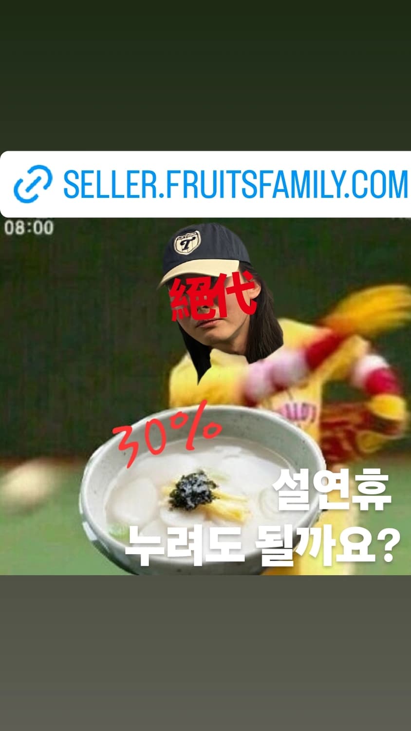 누려도 될까요? 상품이미지1