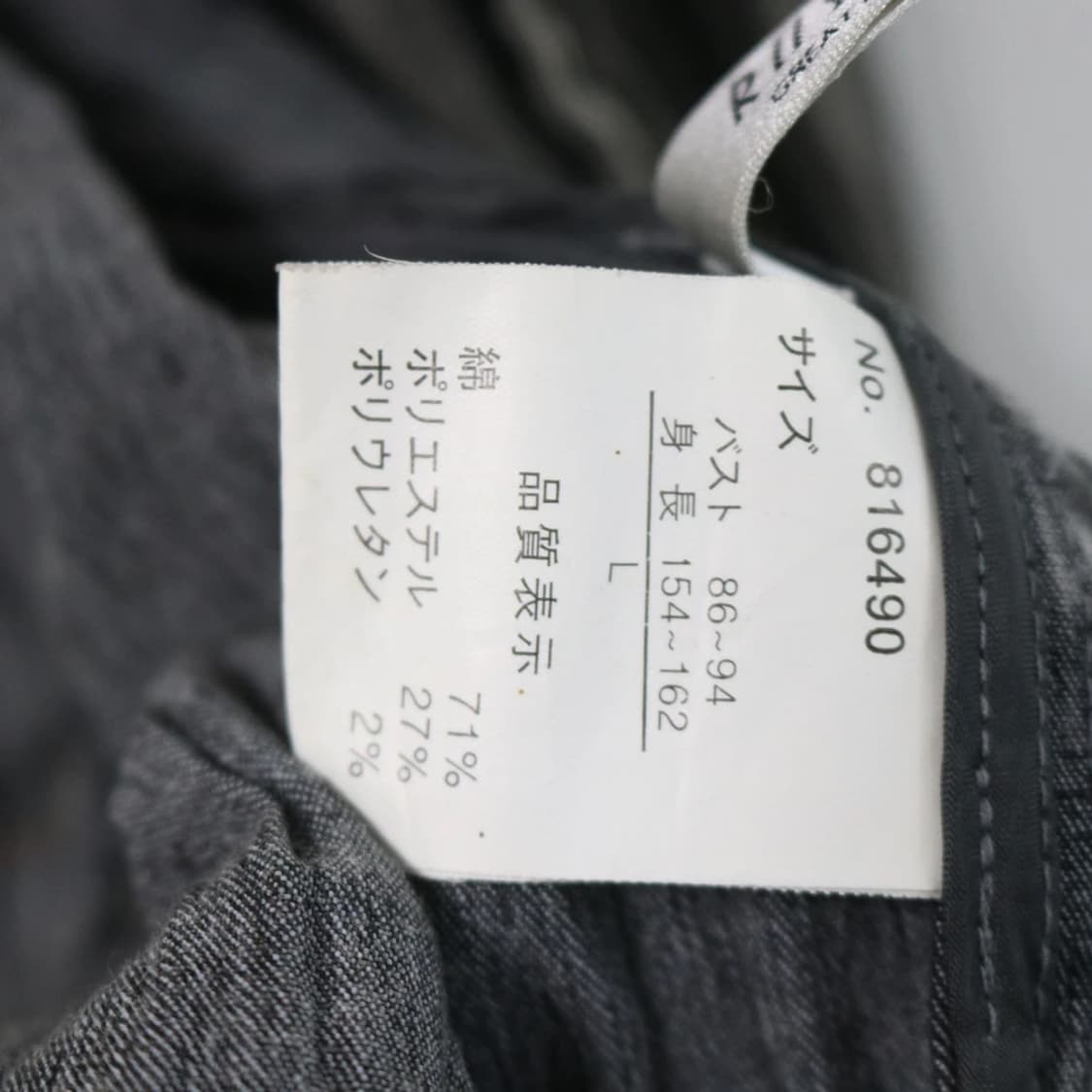 ROSASE CLUB y2k 워싱 자켓 63063 상품이미지10