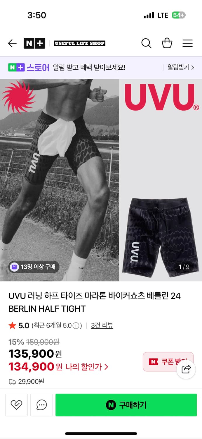 uvu 베를린 타이즈 s,m 구매 상품이미지1