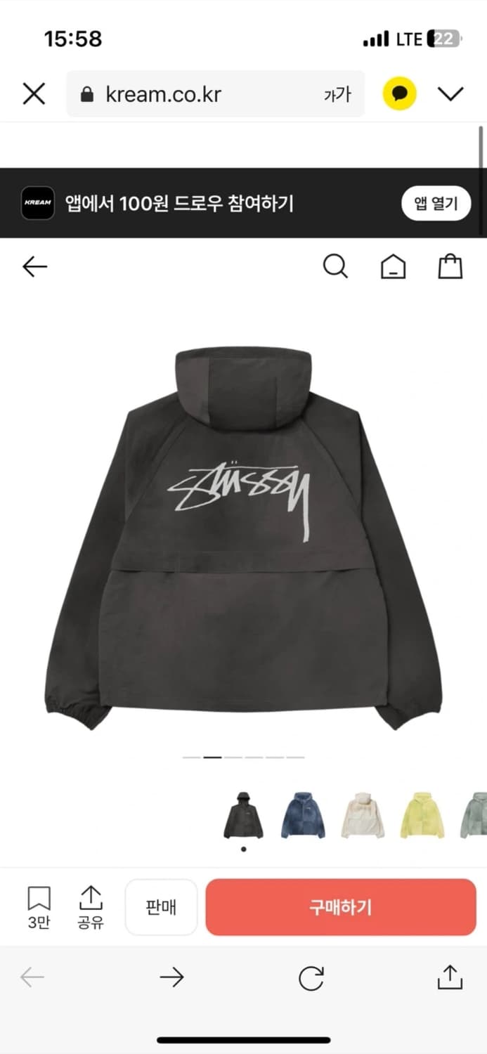 스투시 비치쉘 바람막이 M 상품이미지2