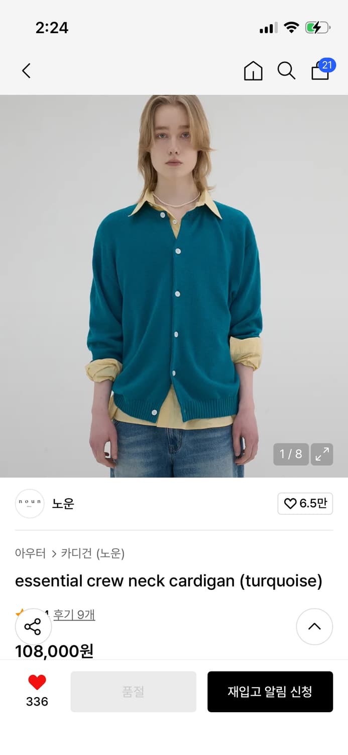 노운 에센셜 가디건  상품이미지1
