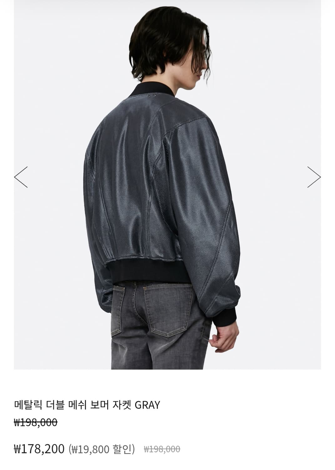 엘무드 메탈릭 더블 메쉬 보머 자켓 상품이미지2