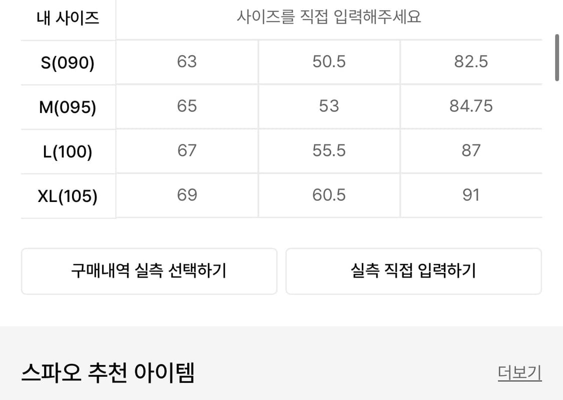 스파오 리버서블 경량패딩 m사이즈 상품이미지4