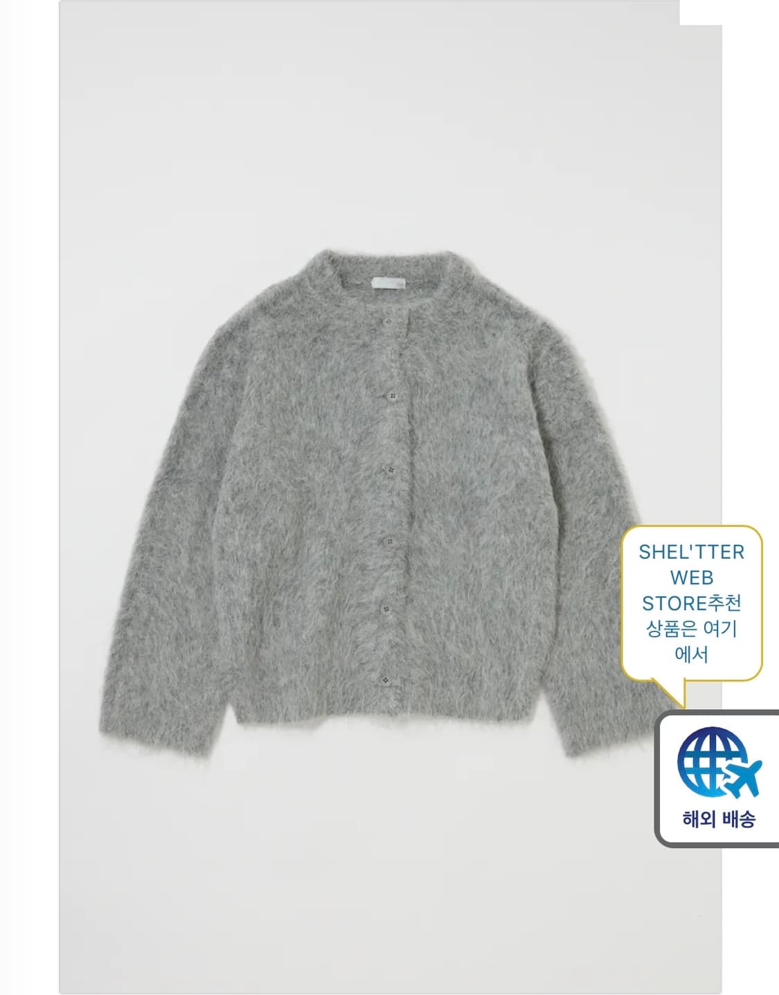 moussy 알파카 가디건 새상품 상품이미지3