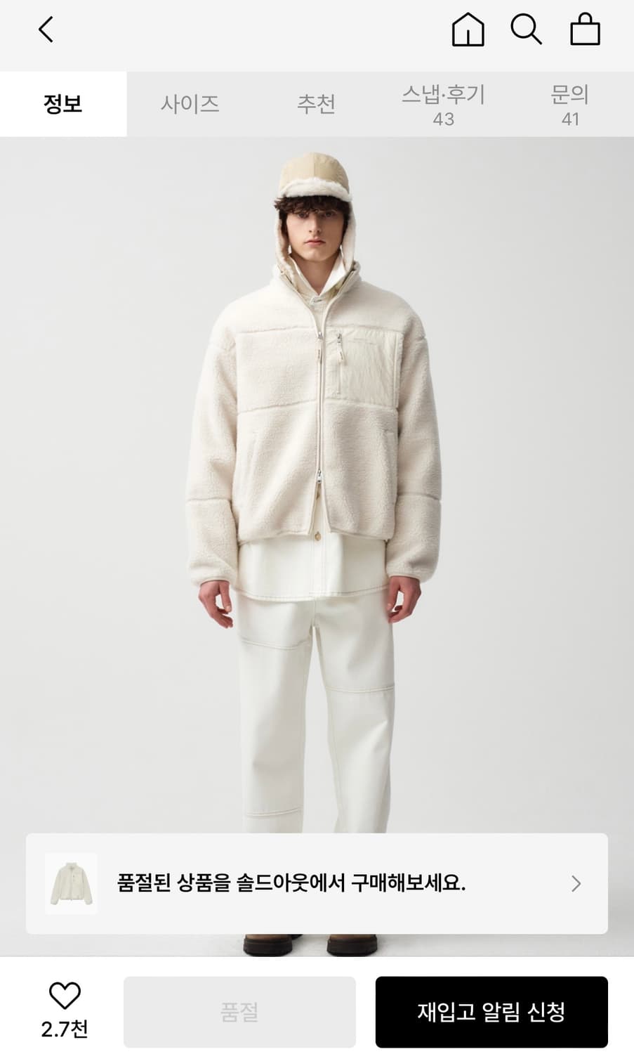 마리떼 프랑소와 플리스 자켓 포켓 뽀글이 아이보리 상품이미지1