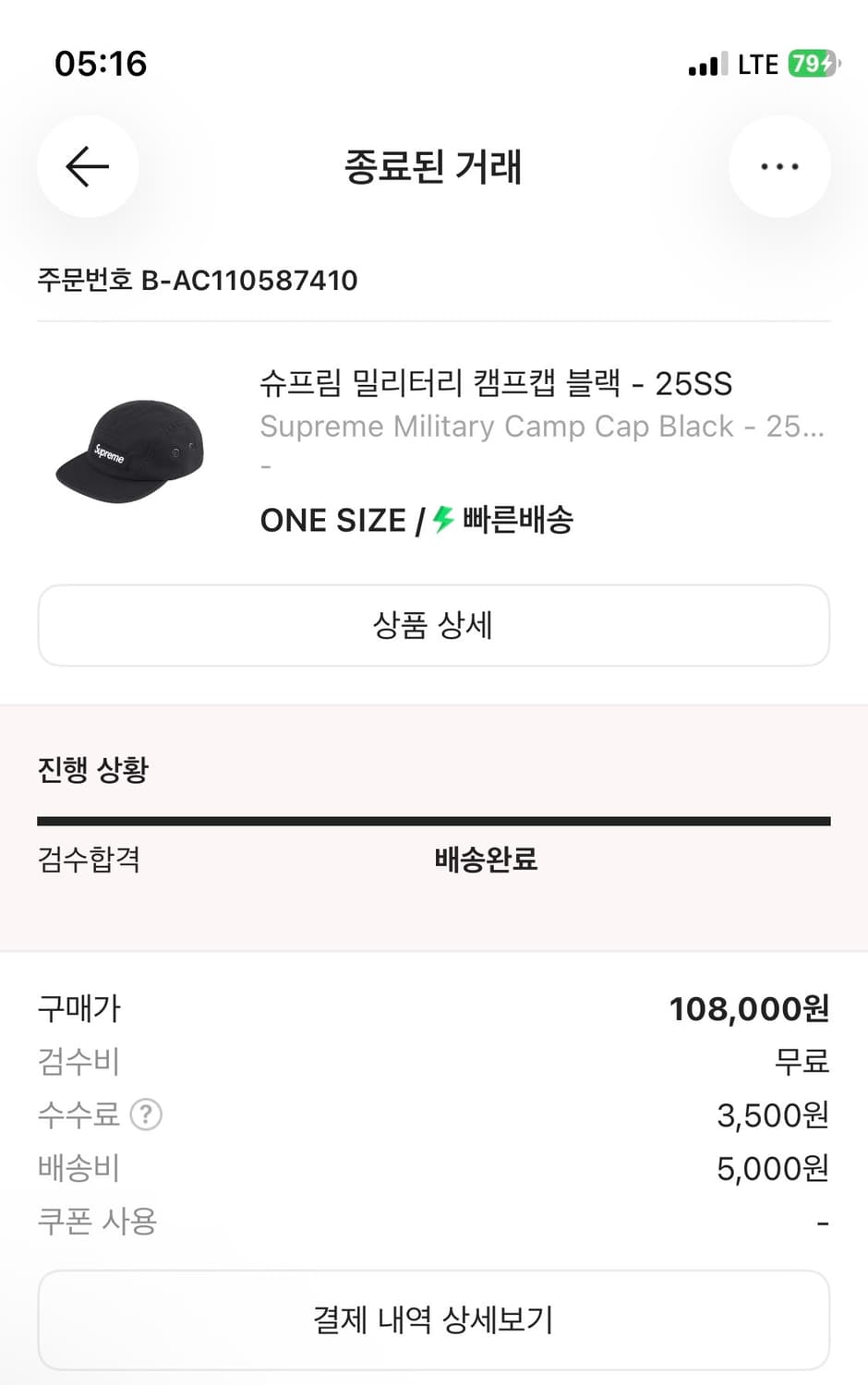 슈프림 밀리터리 캠프캡 25ss 상품이미지5