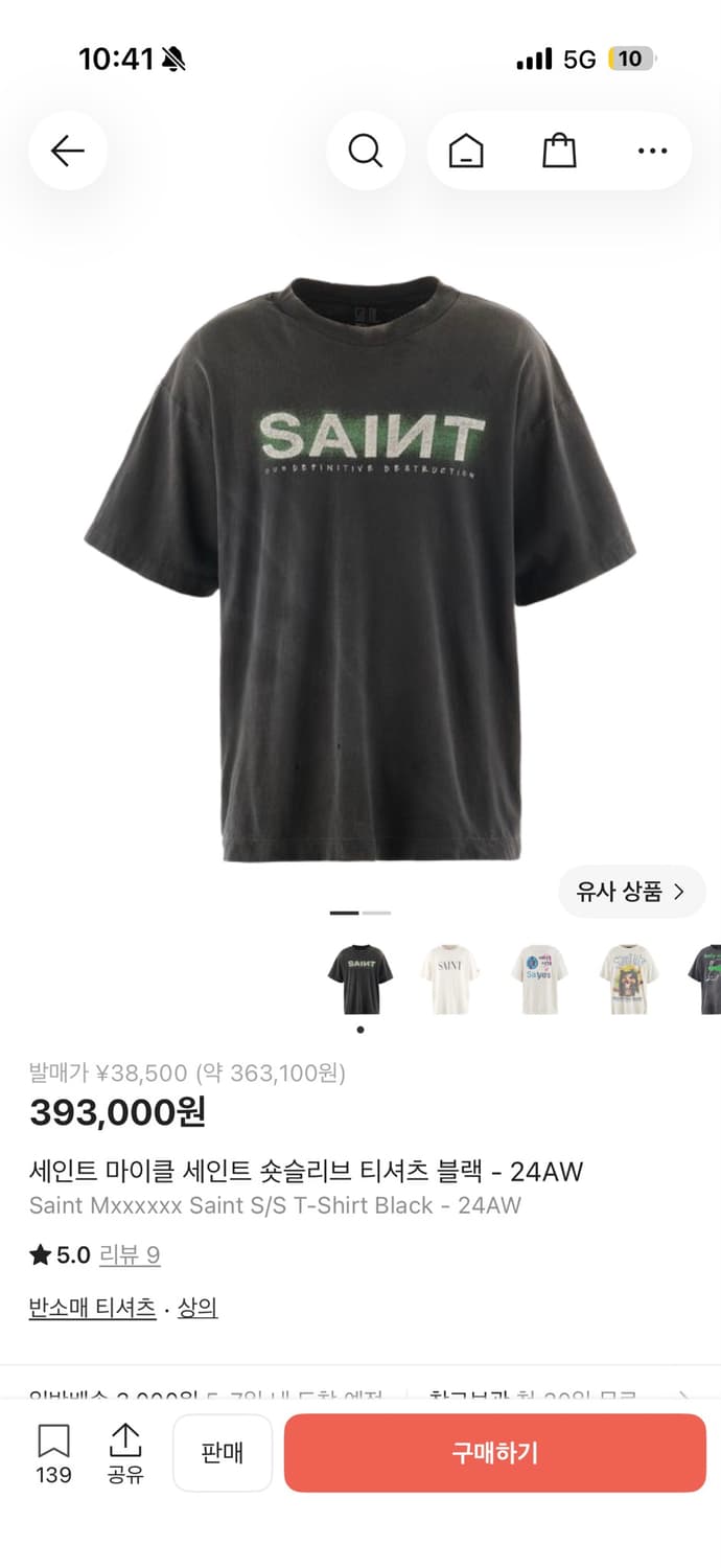 세인트 마이클 에미넴 반팔  상품이미지1