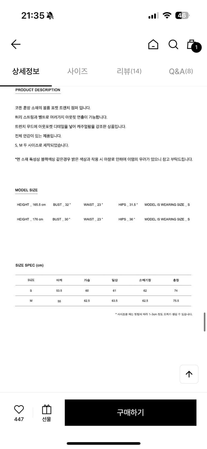 모한 트렌치코트 상품이미지4