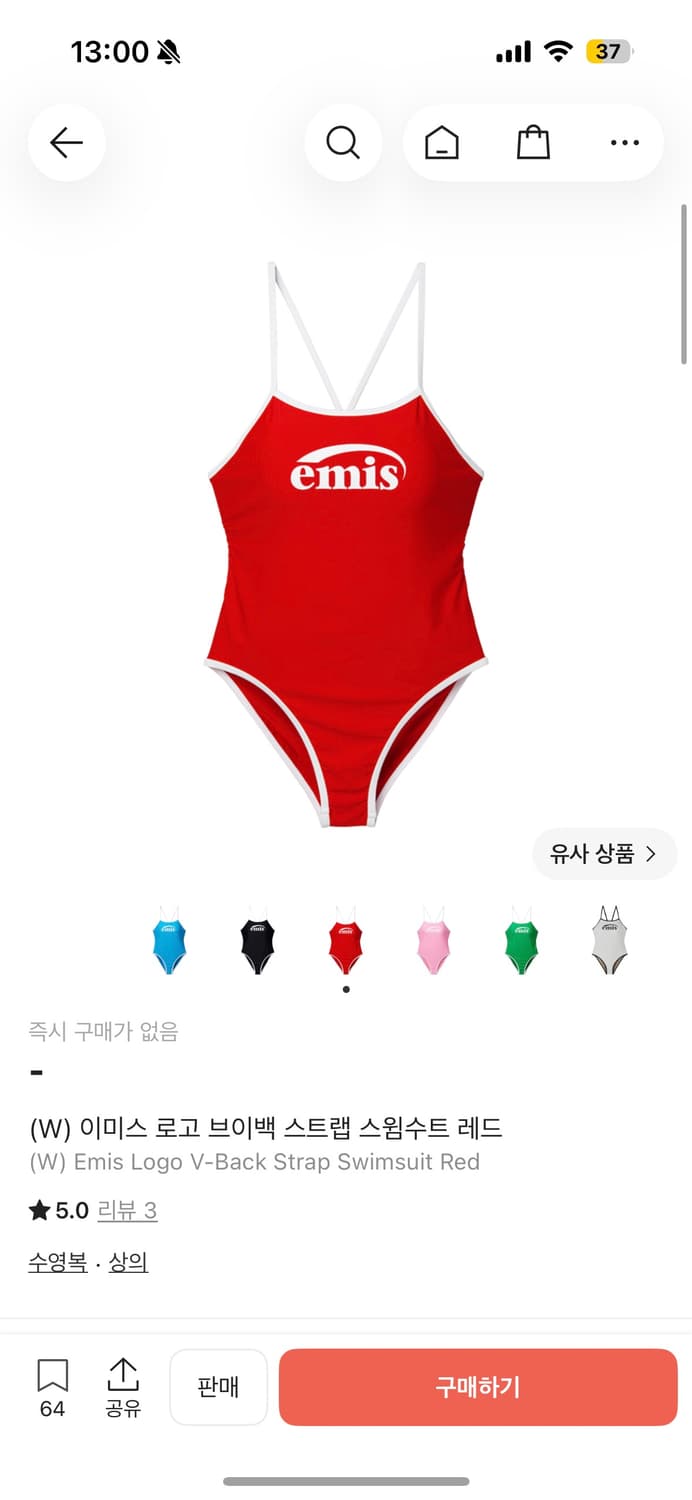 이미스 로고 브이벡 스트랩 수영복 레드 상품이미지1