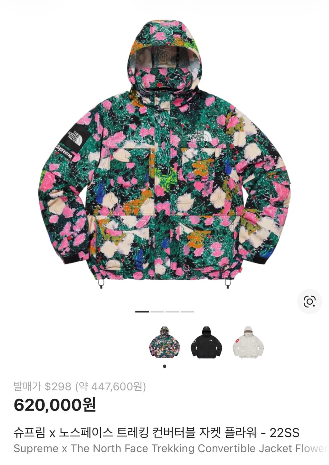 슈프림 x 노스페이스 트레킹 컨버터블 자켓 플라워/S 상품이미지1