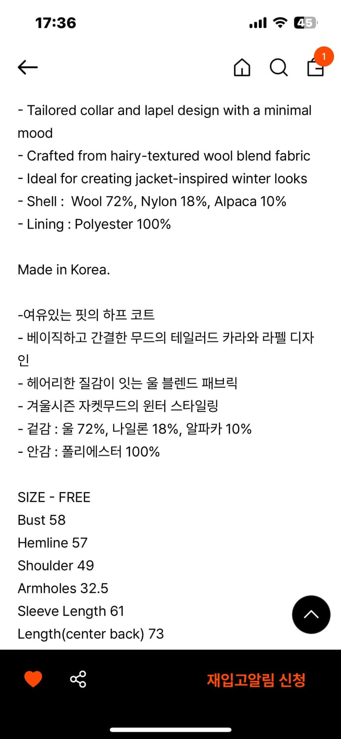 108파운드 헤어리 울 하프자켓 버터컬러 상품이미지5