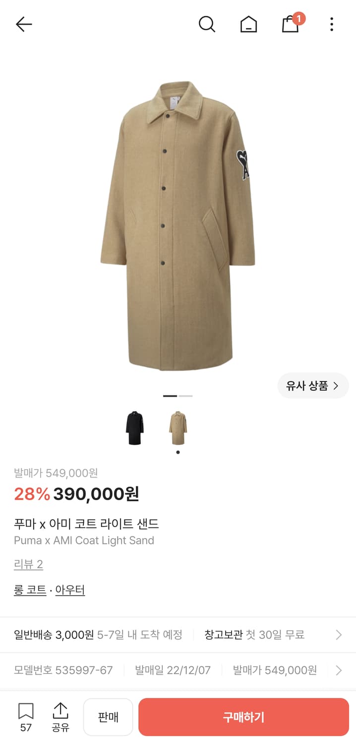 푸마 x 아미 코트 라이트 샌드 S 상품이미지2