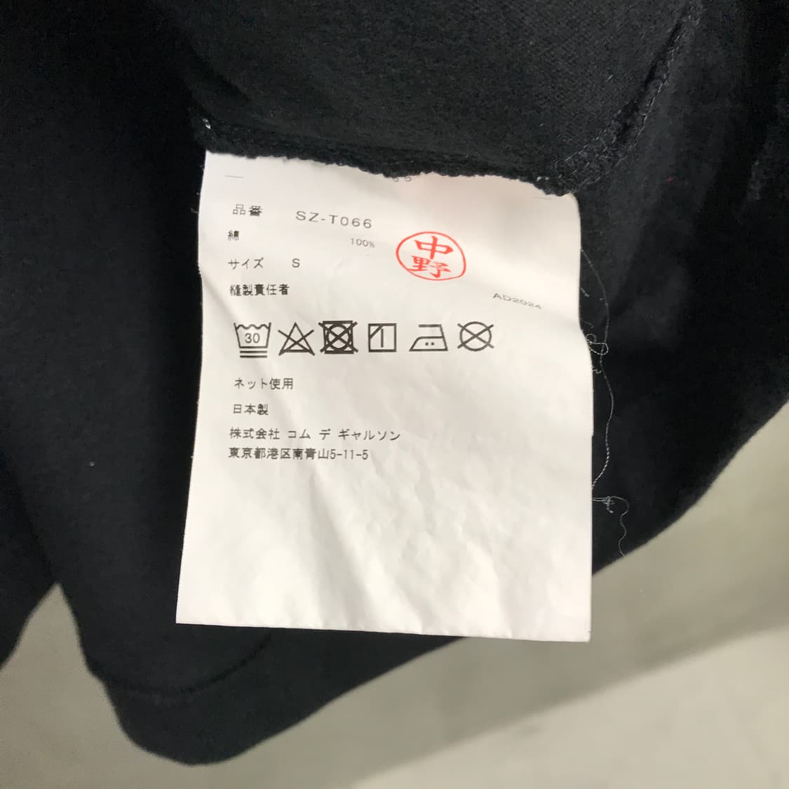 꼼데가르송 CDG 블랙 반팔 티셔츠 S 상품이미지6