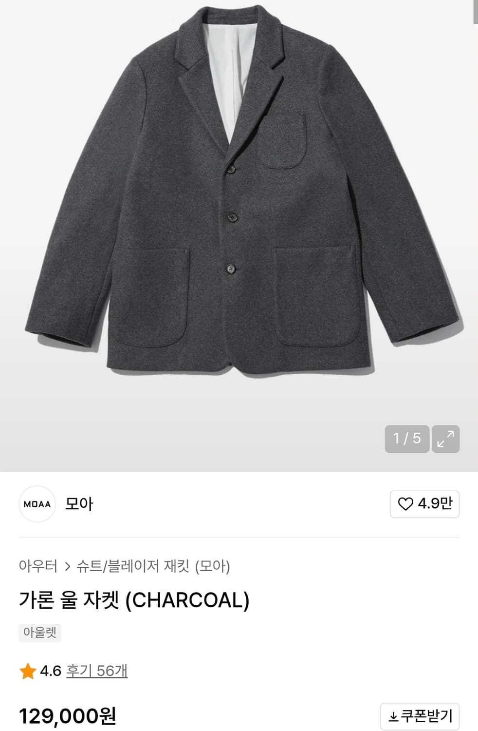 MOAA 울자켓 M사이즈 상품이미지1