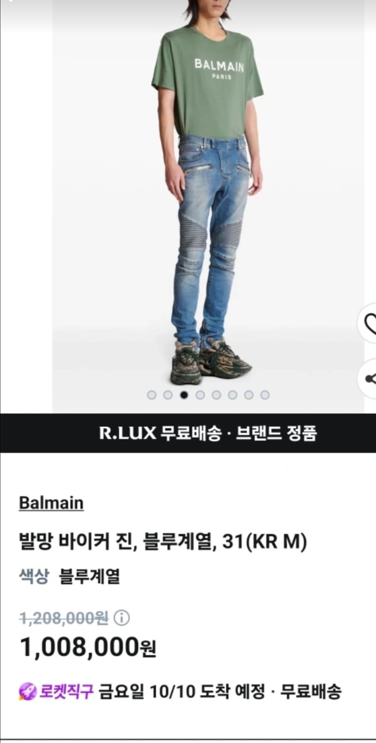 발망 정품 바이커 진 (31사이즈, 블루계열)입니다.ㅡ해외직구 상품이미지3