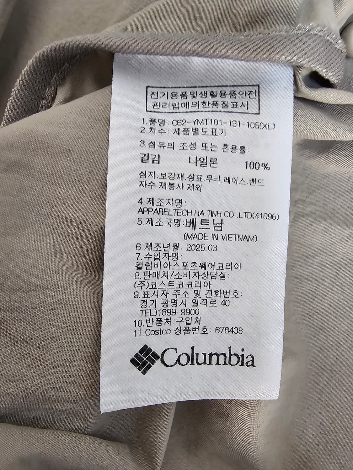 컬럼비아 후드 바람막이 조끼 XL 25년신상 상품이미지5