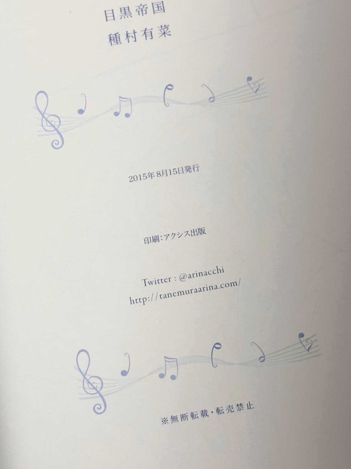 달빛천사 특별편 동인지 상품이미지3