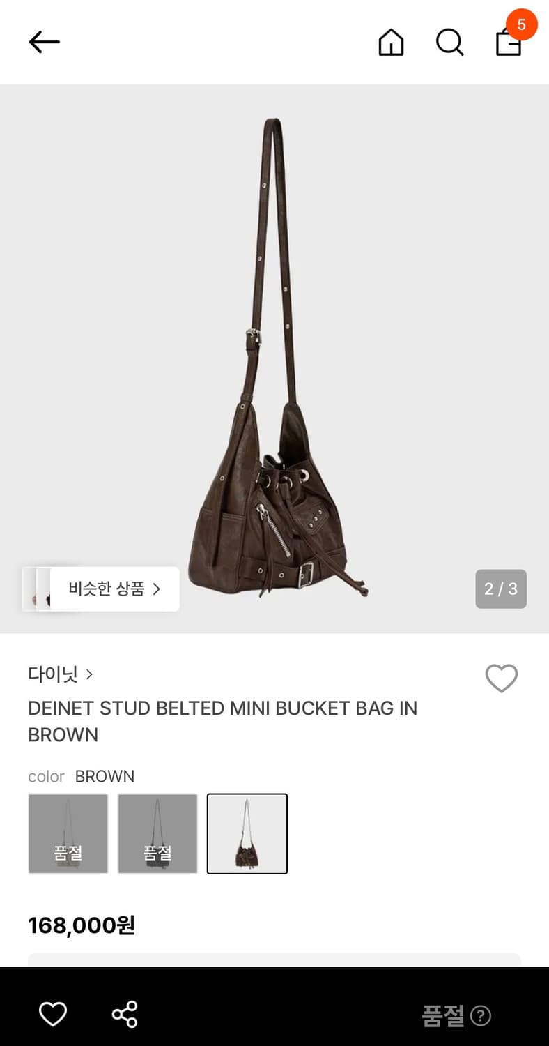 다이닛 스터드 벨티드 미니 버킷백 브라운 새상품 상품이미지2