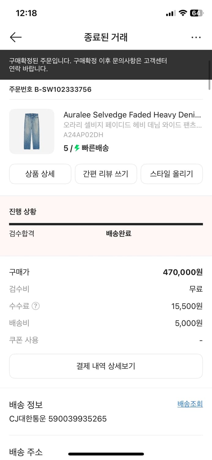 (5) 오라리 셀비지 페이디드 데님 24fw 상품이미지5