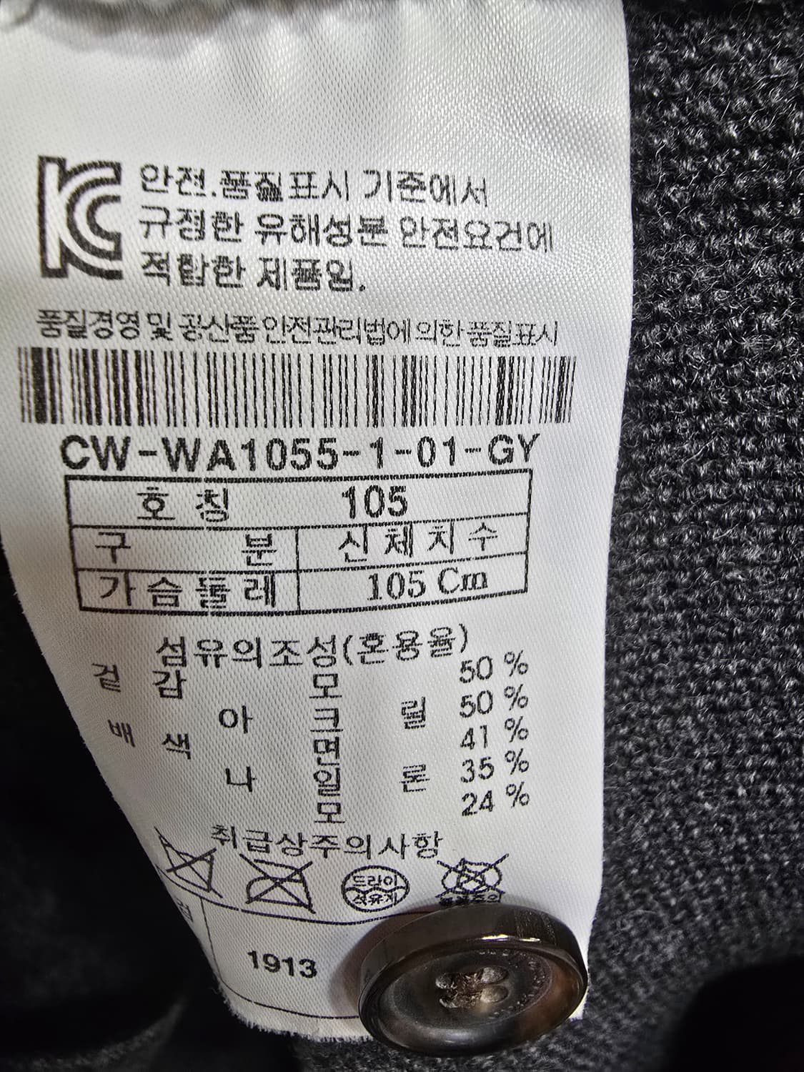 커스텀멜로우 투톤 배색 가디건 (2013) 상품이미지4