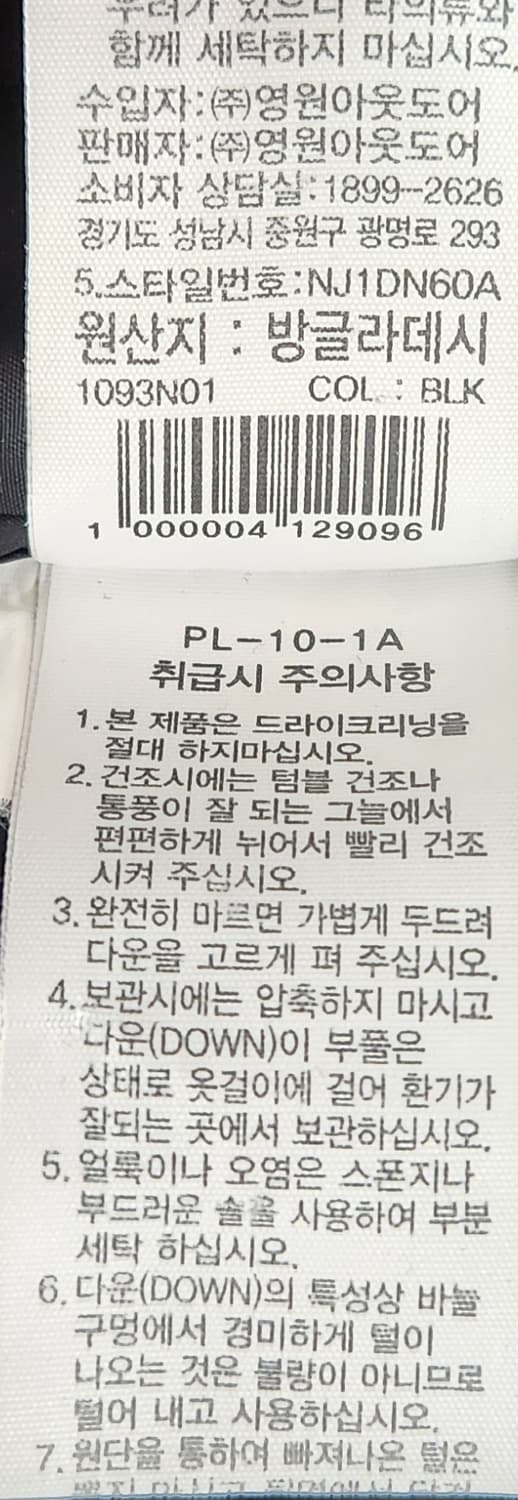 노스페이스 신형 눕시 하이브리드 다운 볼 자켓 M  (95-100) 상품이미지7