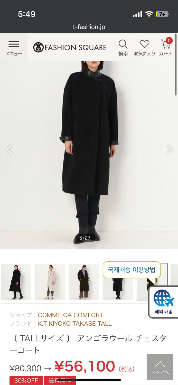 KIYOKO TAKASE 레더 카라 브라운 발마칸 코트 상품이미지10