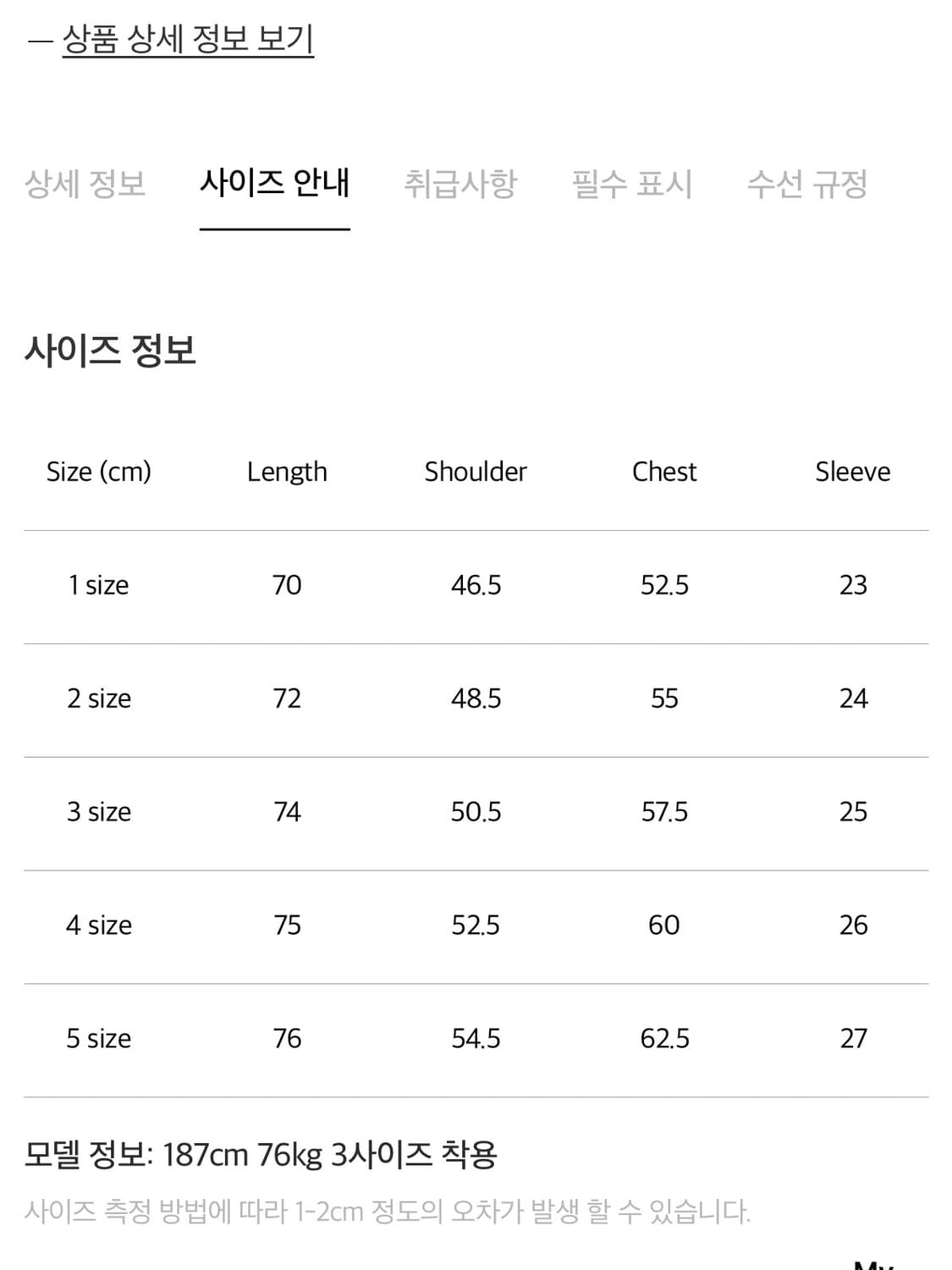 [새상품] 포터리 파인 코튼 반팔 베이직 티셔츠 상품이미지7