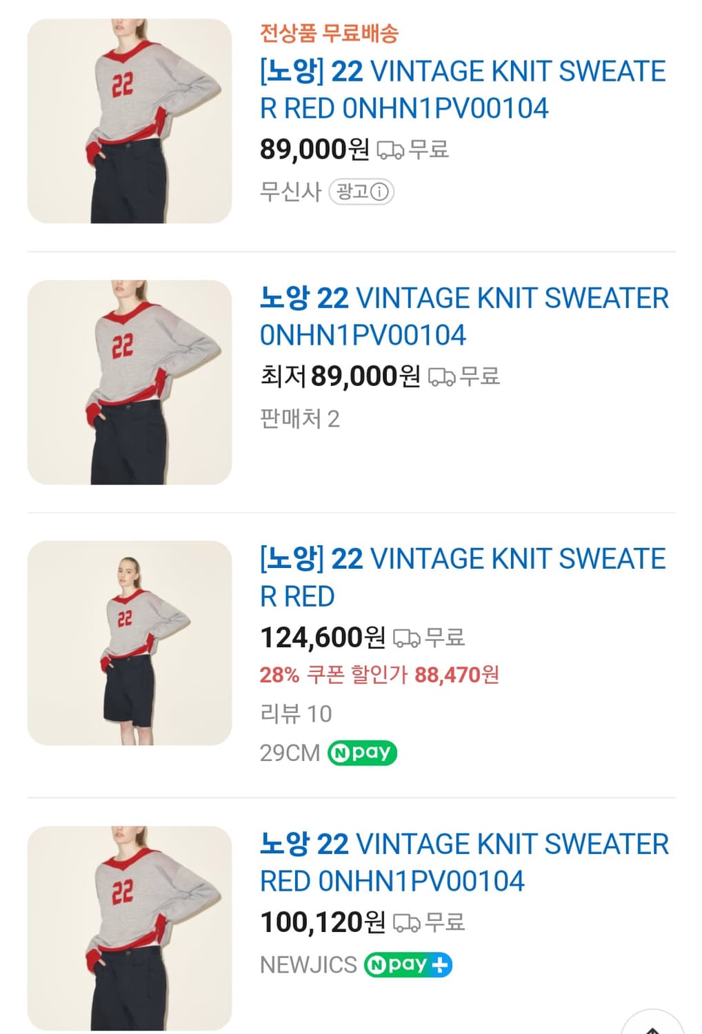 노앙 NOHANT 니트 스웨터 L 상품이미지3