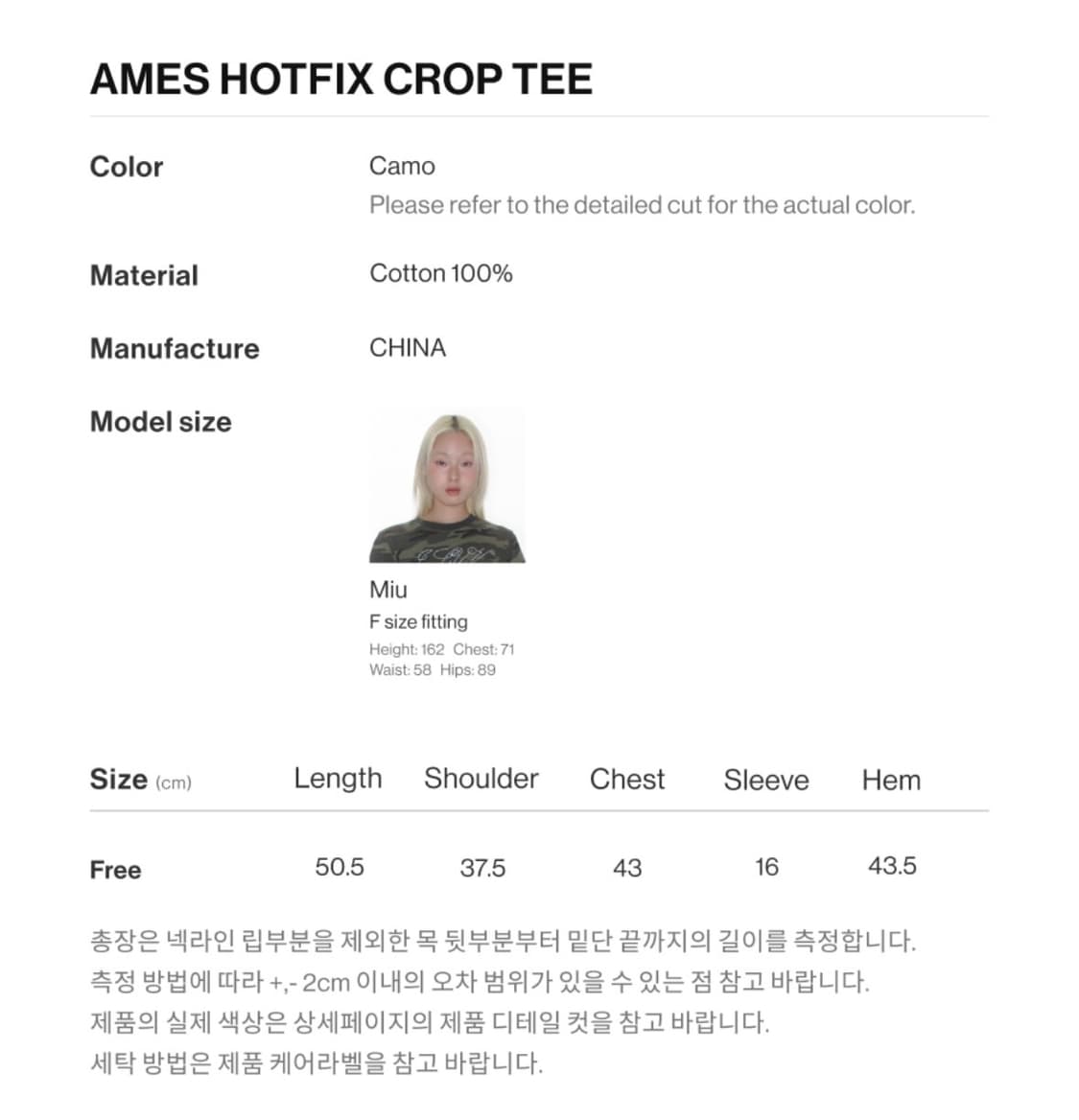 아메스 핫픽스 크롭 반팔티 카모 상품이미지4