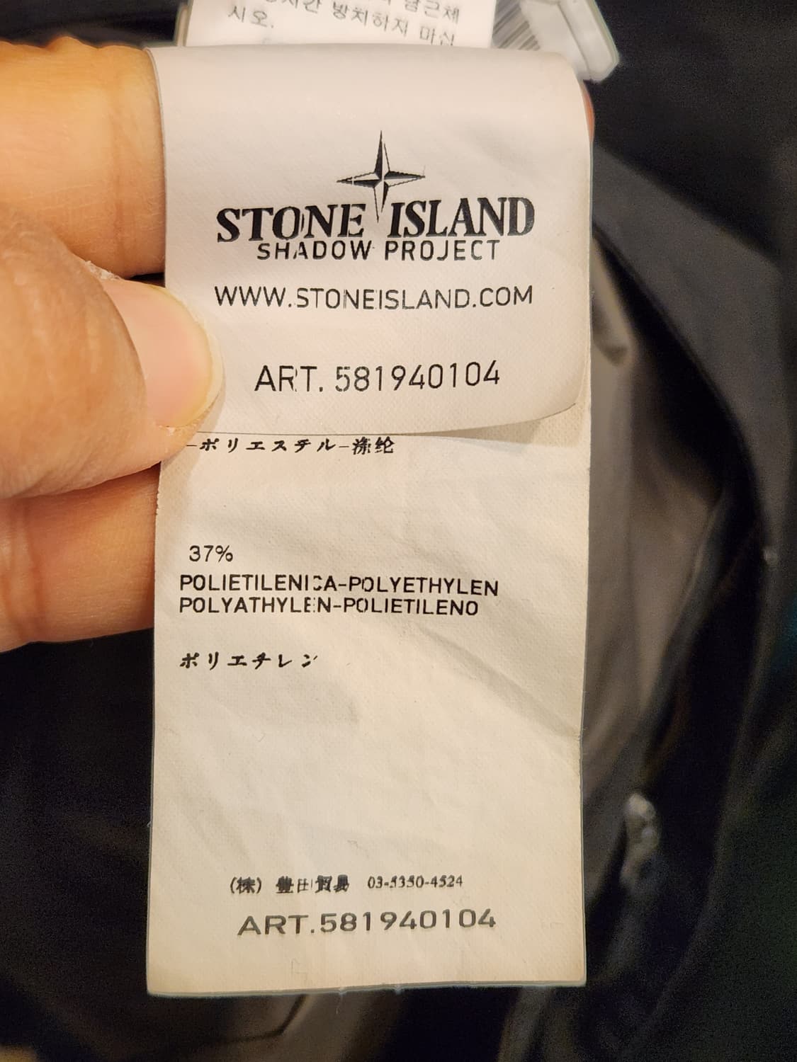 스톤아일랜드 고어텍스 자켓  상품이미지9