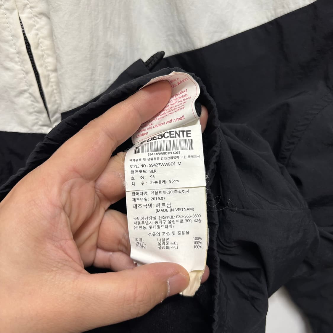 데상트 블랙/화이트 바람막이 상품이미지6