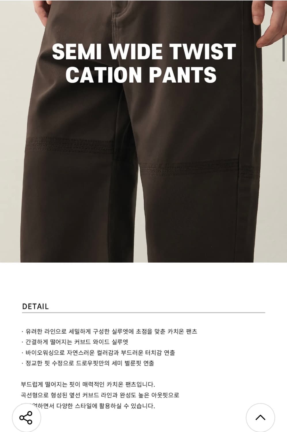 (새상품)(XL) 드로우핏 세미 와이드 트위스트 카치온 팬츠 [BLACK 상품이미지3