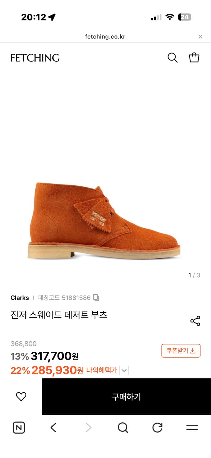 클락스 데저트 부츠 상품이미지1