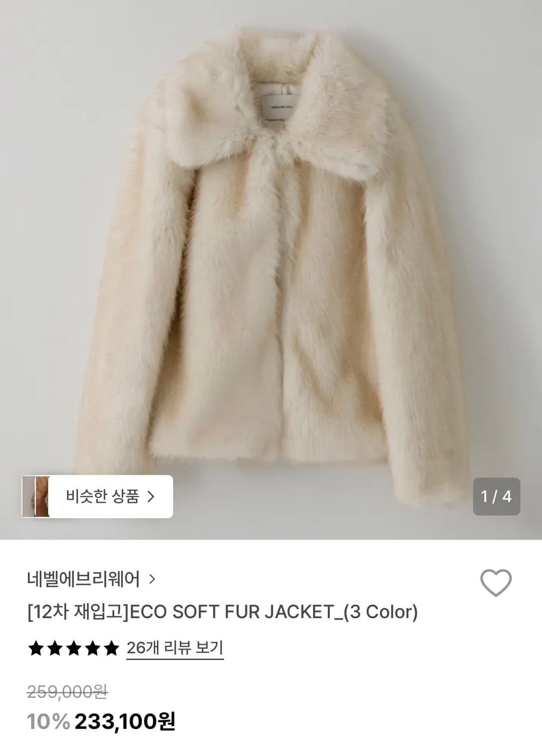 네벨에브리웨어 퍼자켓 S 상품이미지1