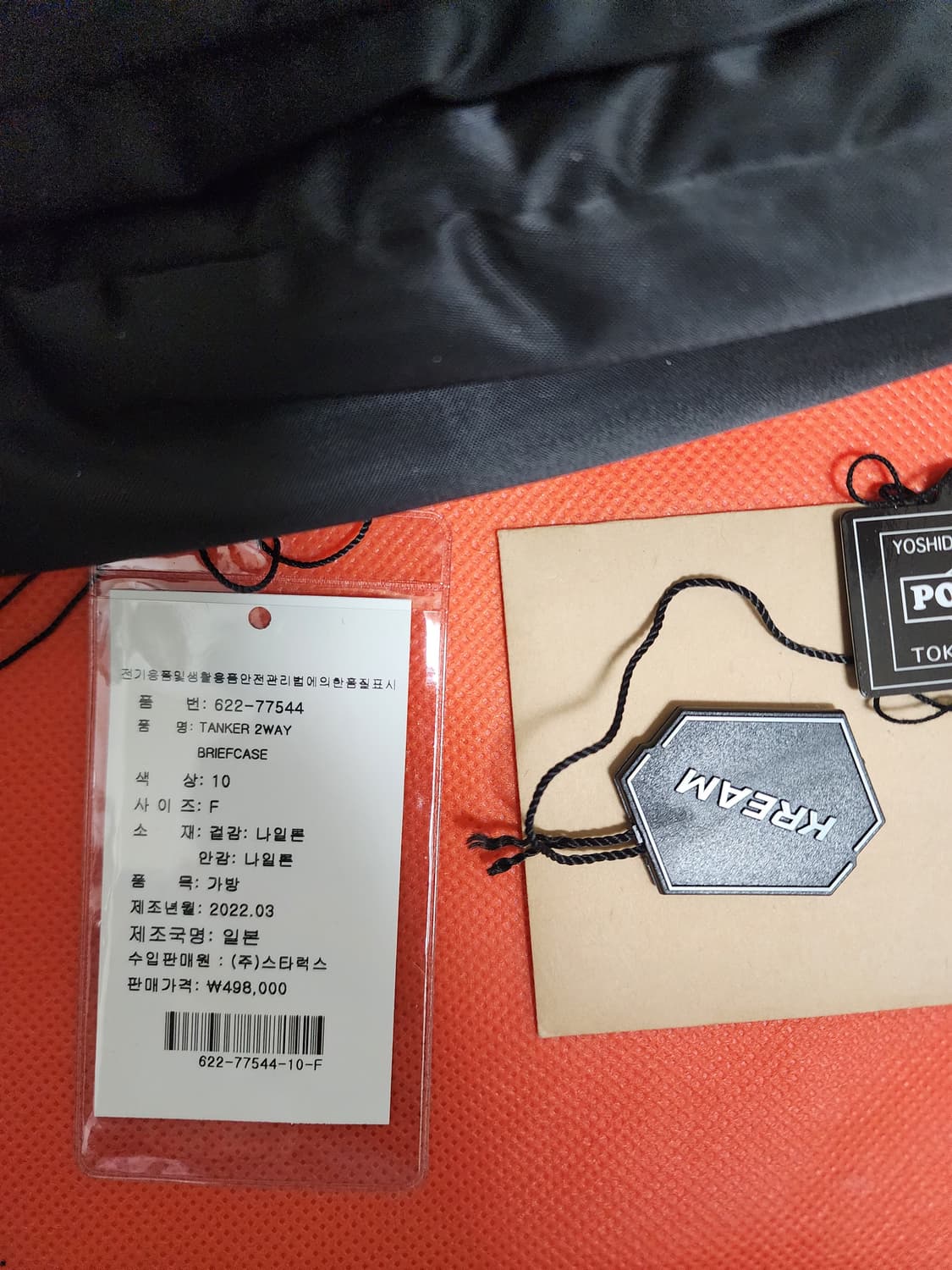 요시다포터 탱커 2way 브리프케이스(77544) 상품이미지10