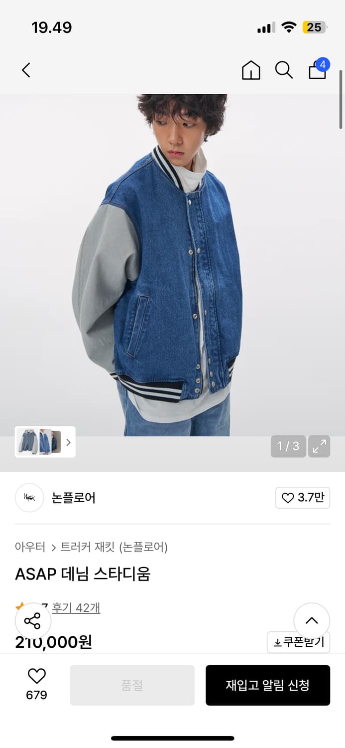 논플로어 ASAP 데님 스타디움 자켓 M 상품이미지1