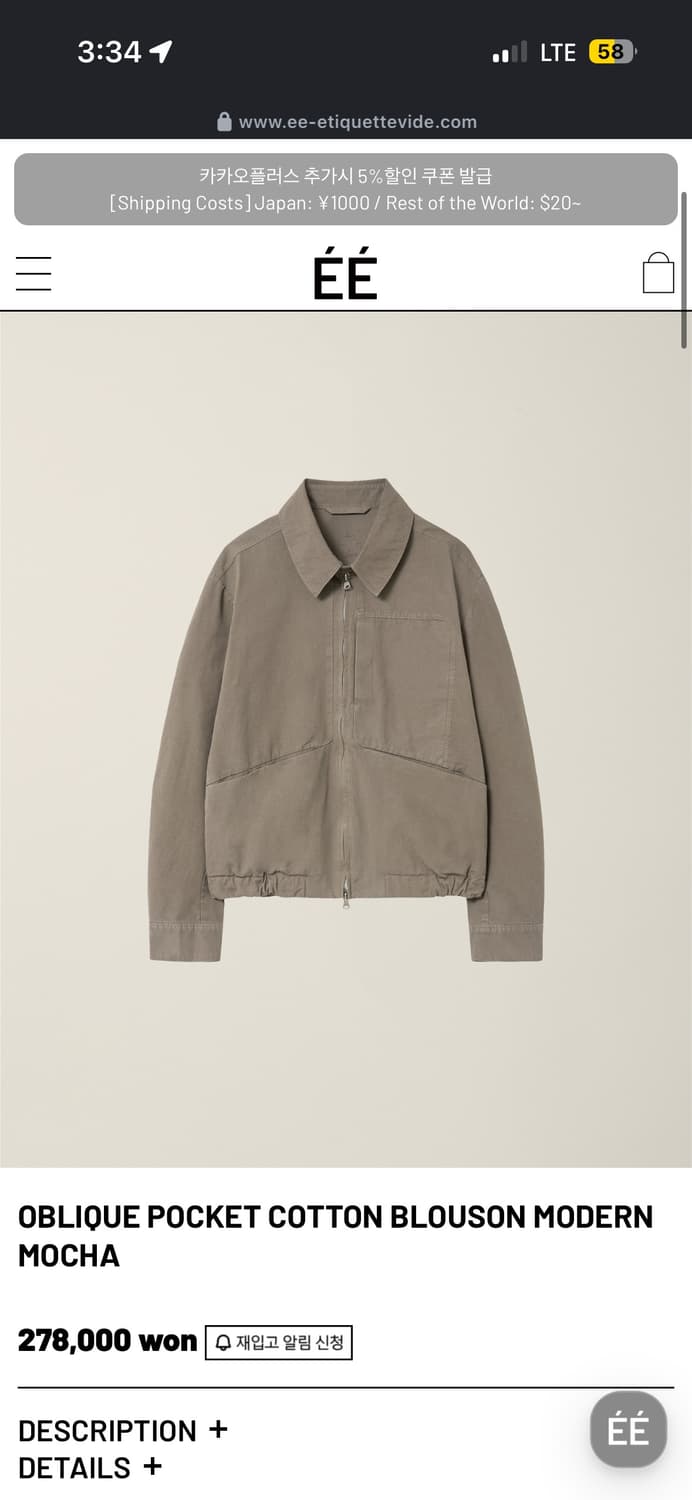 EE Nouvmaree 누마레 이이 블루종 자켓 (모카) 상품이미지1