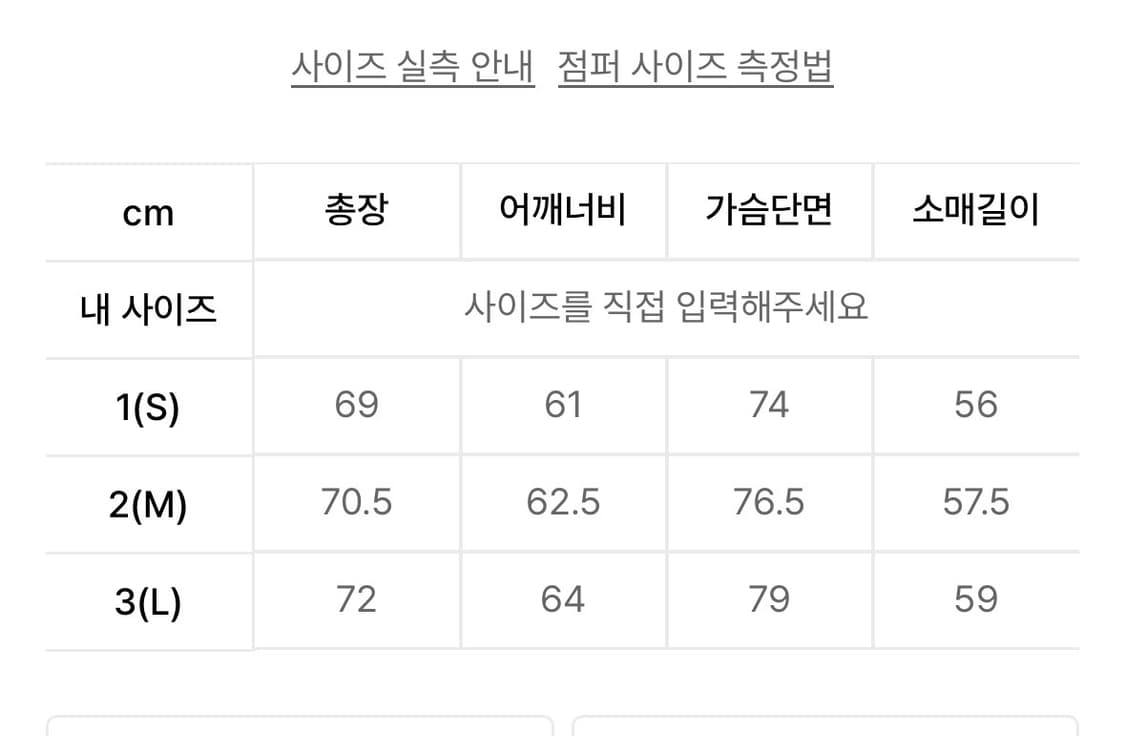 24AW 모이프 라이너 자켓 1사이즈 상품이미지2