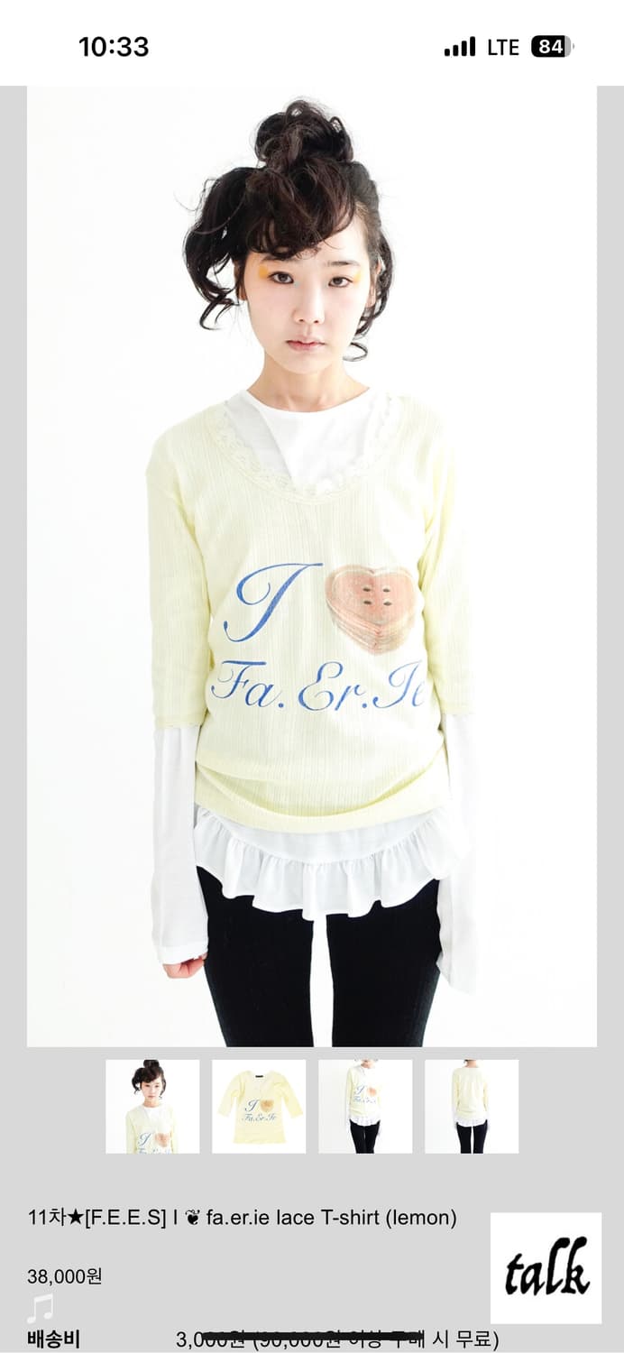 샵페어리 레이스 티셔츠 레몬 상품이미지1