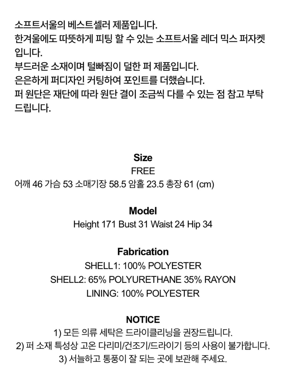 소프트서울 레더 퍼자켓 SOFTSEOUL LEATHER MIX FUR 상품이미지3