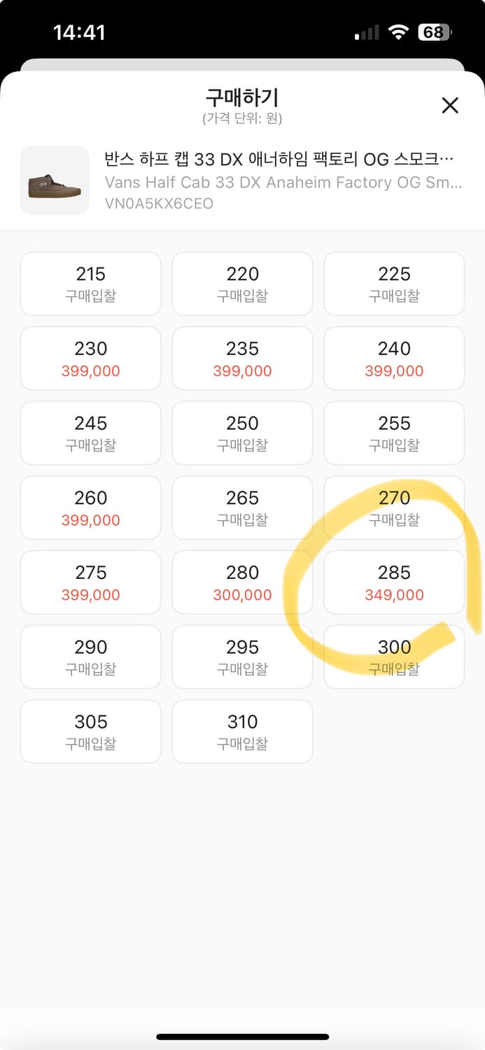 반스 하프 캡 33 DX 애너하임 팩토리 OG 스모크 블랙 285 상품이미지4