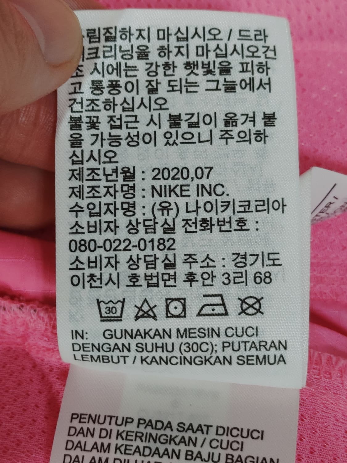 NIKE 나이키 핑크톤 후드바람막이 상품이미지9