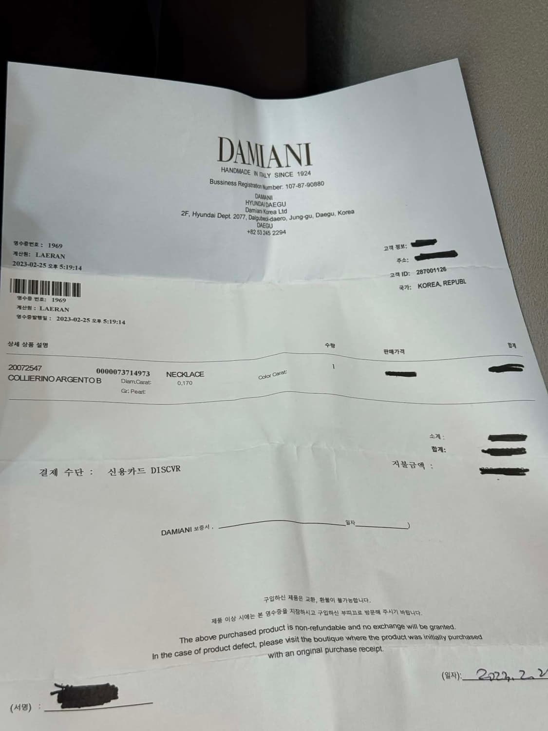 다미아니 메트로폴리탄 목걸이  상품이미지4
