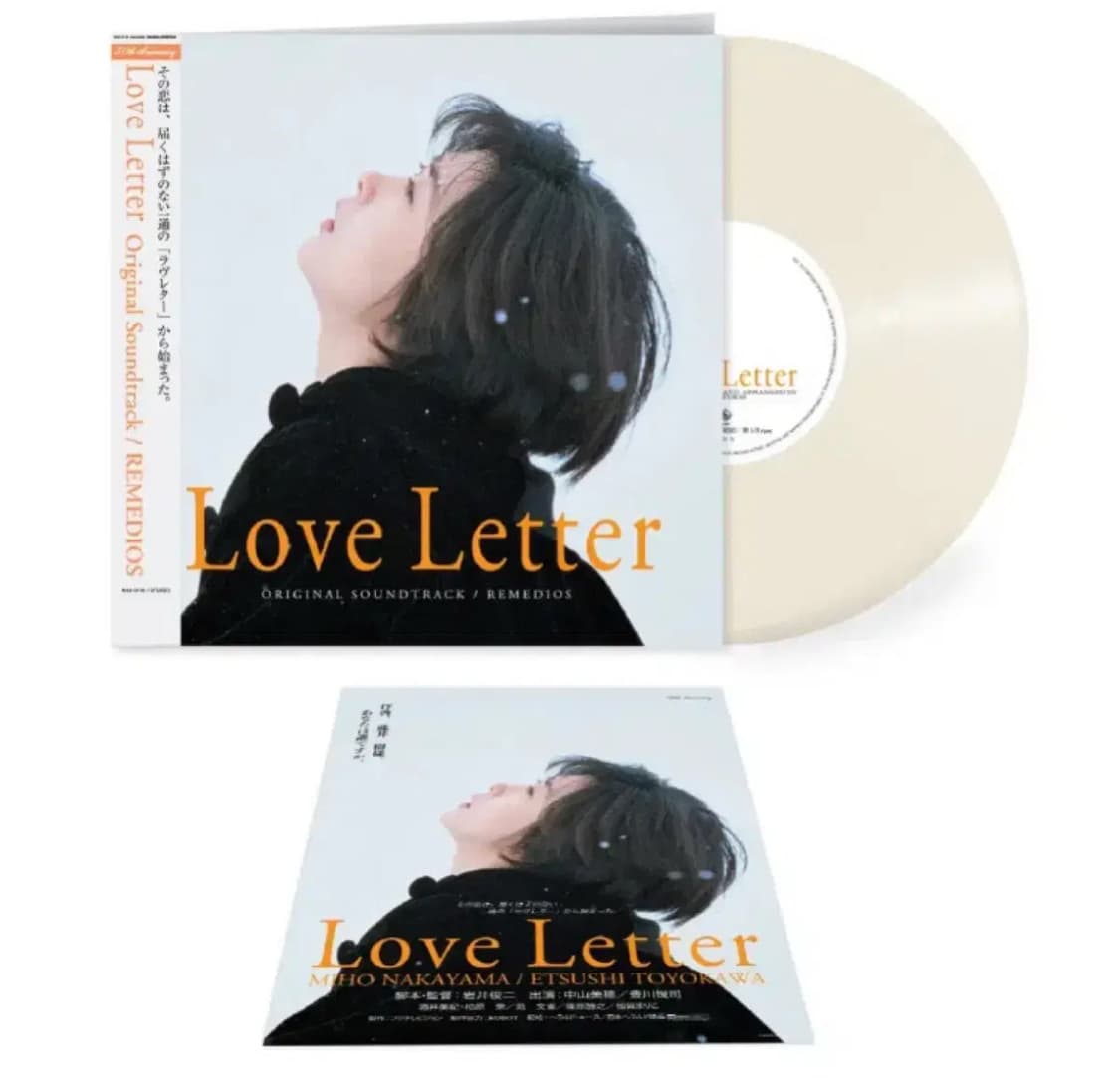 러브레터 30주년 한정 LP 상품이미지1